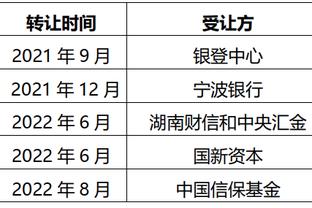 终于回来了！若日尼奥被换下，托马斯复出登场