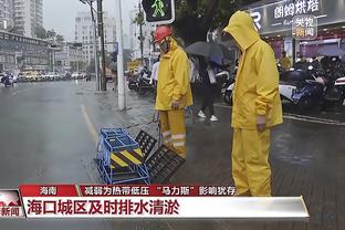 霍金斯谈此前被下放发展联盟：这对我来说是次机会